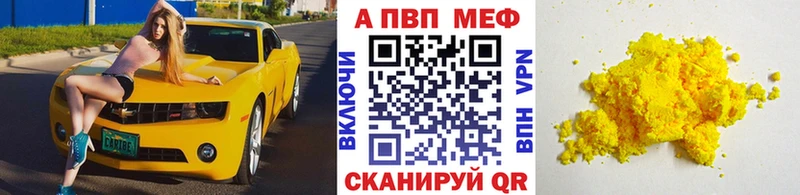 Купить где  Нестеровская  A PVP Crystall 