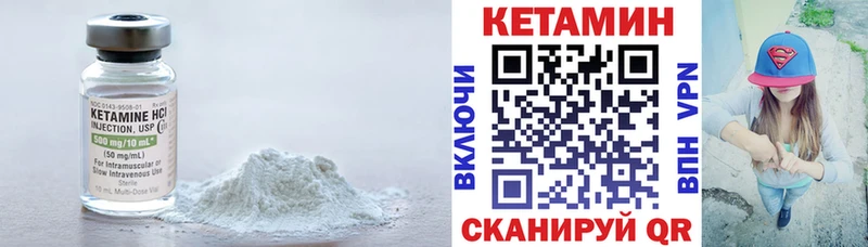 Купить где  Нестеровская  Кетамин VHQ 
