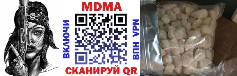 МДМА crystal Нестеровская