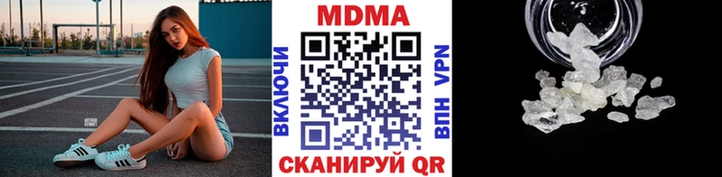 Купить закладки  Нестеровская  MDMA кристаллы 